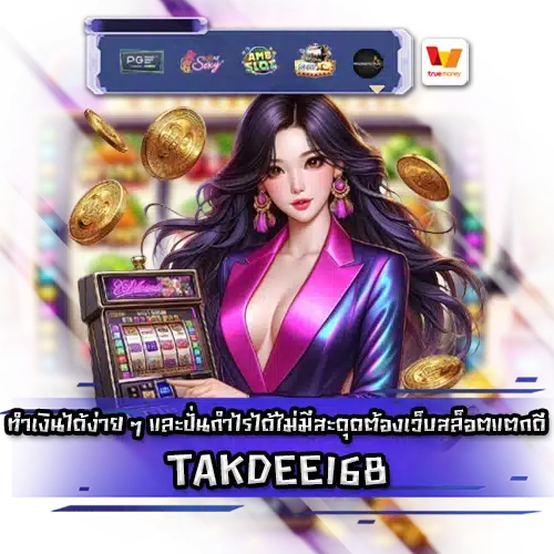TAKDEE168 TAKDEE168 SLOT