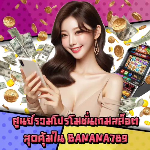 BANANA789 BANANA789