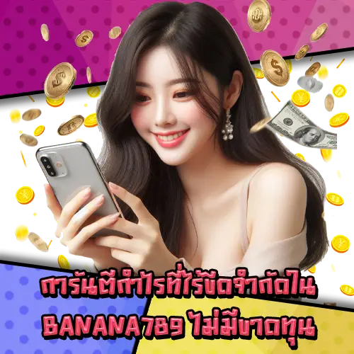 BANANA789 BANANA789