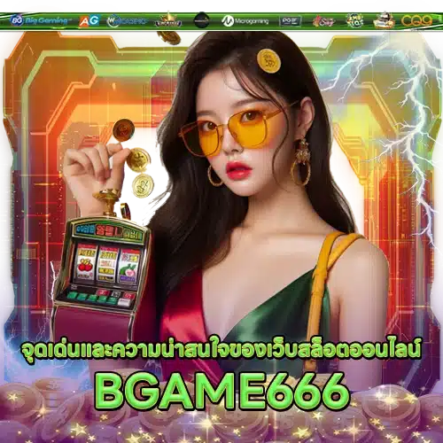 BGAME666 BGAME666