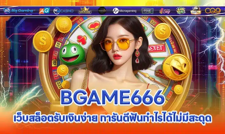 BGAME666 BGAME666
