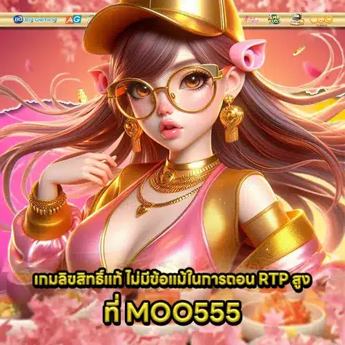 MOO555TH 2