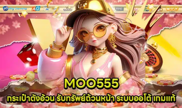 MOO555TH Cover MOO555TH Cover
