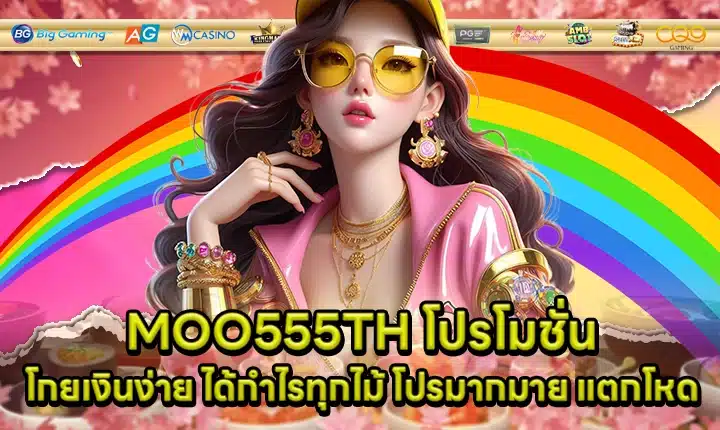 MOO555TH Cover MOO555TH Cover